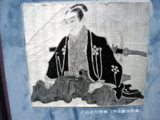 戸田忠真の画像