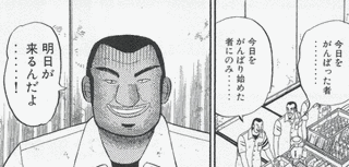 明日からがんばる!の画像