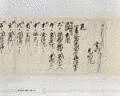 真性院の画像