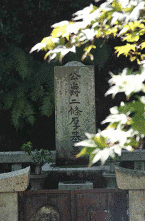 倫子女王の画像