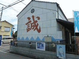 井上松五郎の画像