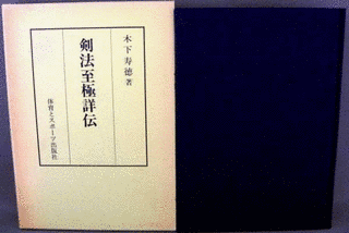 木下寿徳の画像