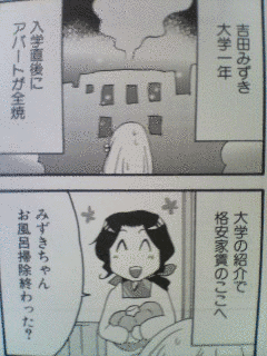 明日もひまわり荘!の画像
