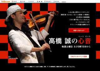 高橋誠種の画像