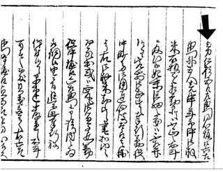 仁杉五郎左衛門の画像