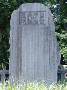 平山省斎の画像
