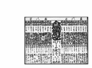 森山孝盛の画像