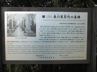 森川重俊の画像