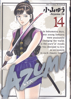 AZUMIの画像