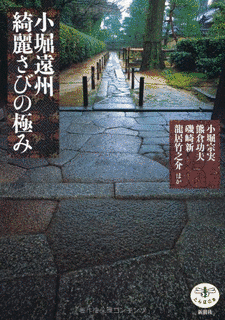 小堀政峯の画像