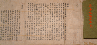 戸田氏房の画像