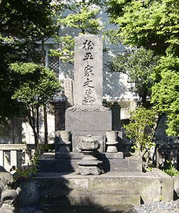 松平忠福の画像