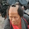 津向文吉の画像