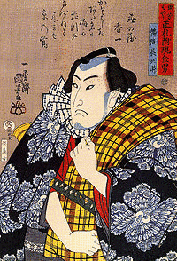幡随院長兵衛の画像