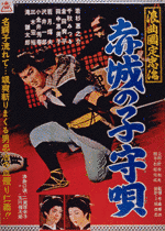 赤城の子守唄の画像