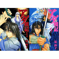 アダ戦記の画像