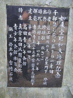 近江蕉門の画像