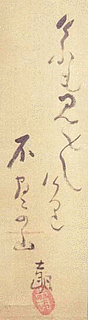 井上士朗の画像
