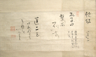 各務支考の画像