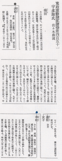 倉地百汲の画像