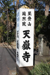 越谷吾山の画像
