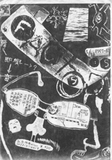 内藤義孝の画像