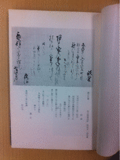 内藤義英の画像
