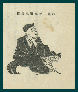 濱田洒堂の画像