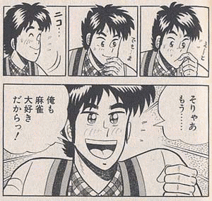 熱いぜ辺ちゃんの画像
