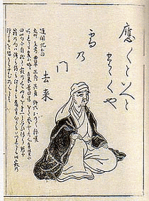 向井去来の画像