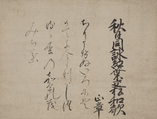 安原貞室の画像
