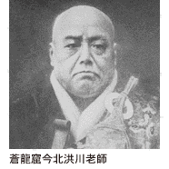 今北洪川の画像