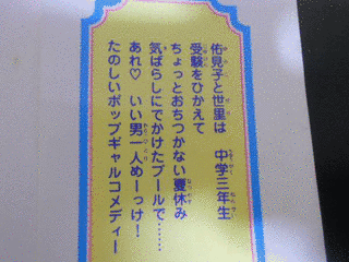 あっち・こっち・タッチ!の画像