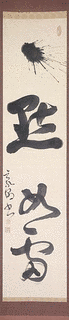 豪潮の画像