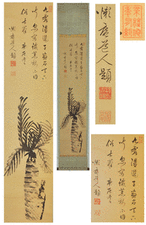 悟心元明の画像