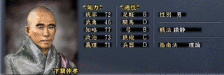 下間仲玄の画像