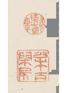 寂厳の画像