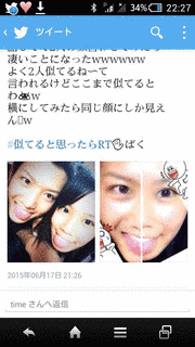 あっ にてるの画像