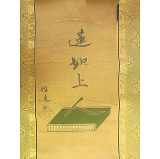 達如の画像