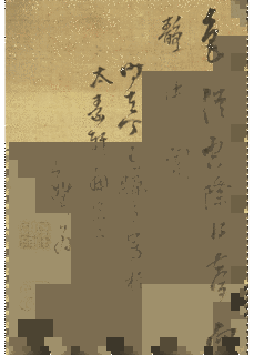 鉄翁祖門の画像