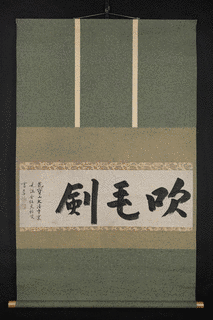 天祐紹杲の画像