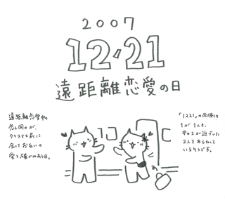 日遠の画像