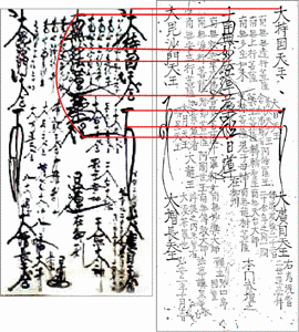 日寛の画像