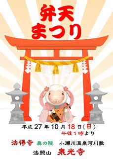 日厳の画像
