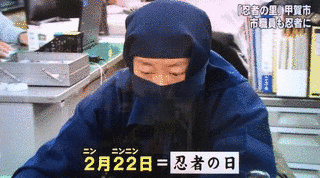日忍の画像