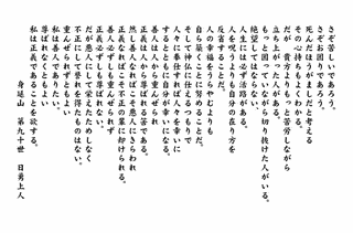 日勇の画像