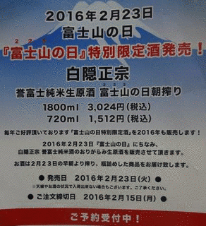 日誉の画像