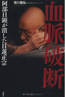 日真の画像