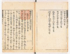 幡随意の画像