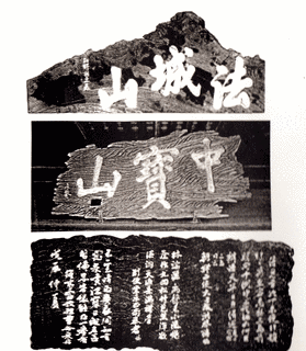 別宗祖縁の画像